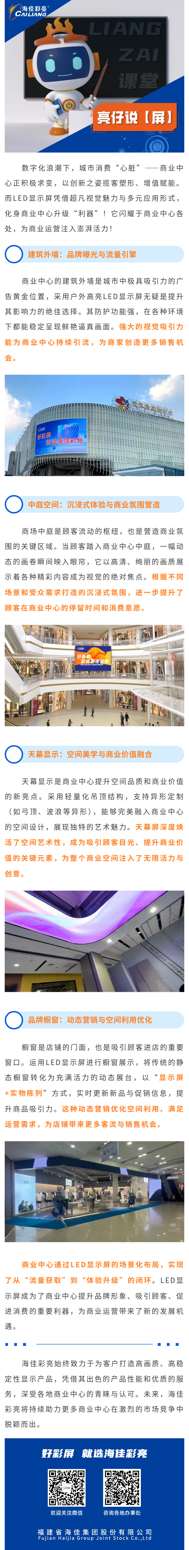 5.14 亮仔說屏長(zhǎng)圖.png